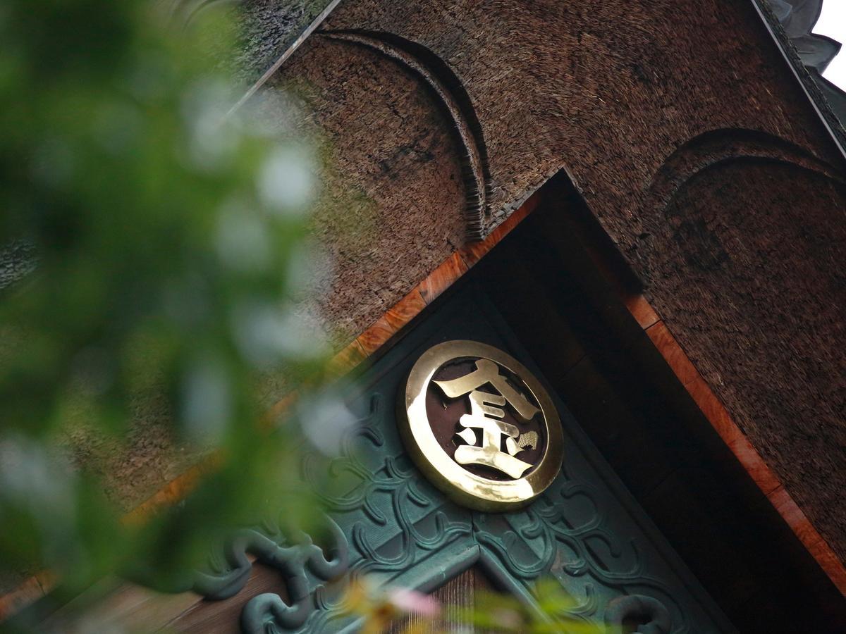 傳統日式旅館 Kadan 4*
